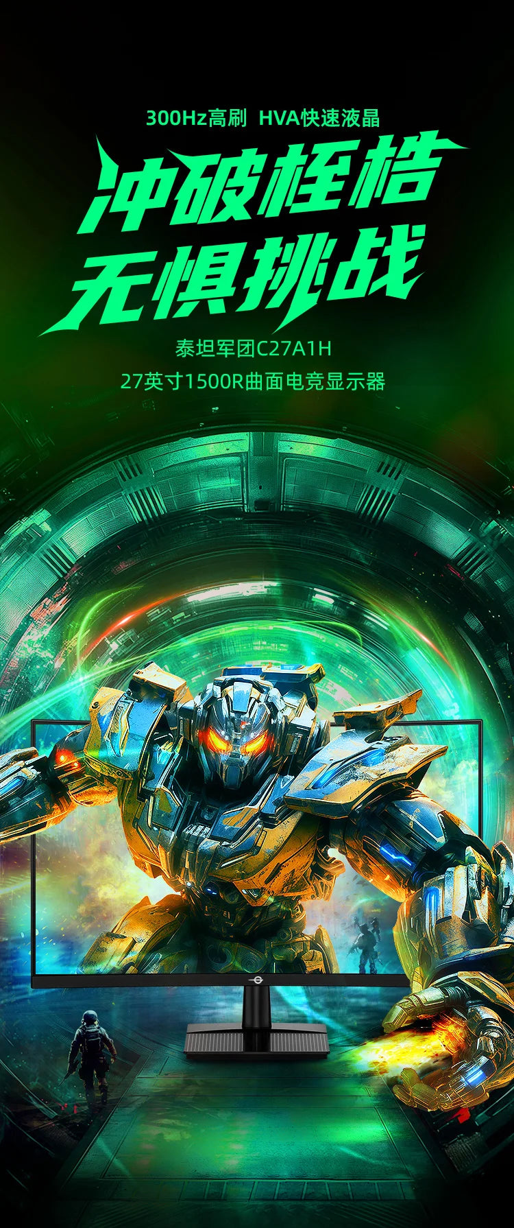 TITAN ARMY 27”