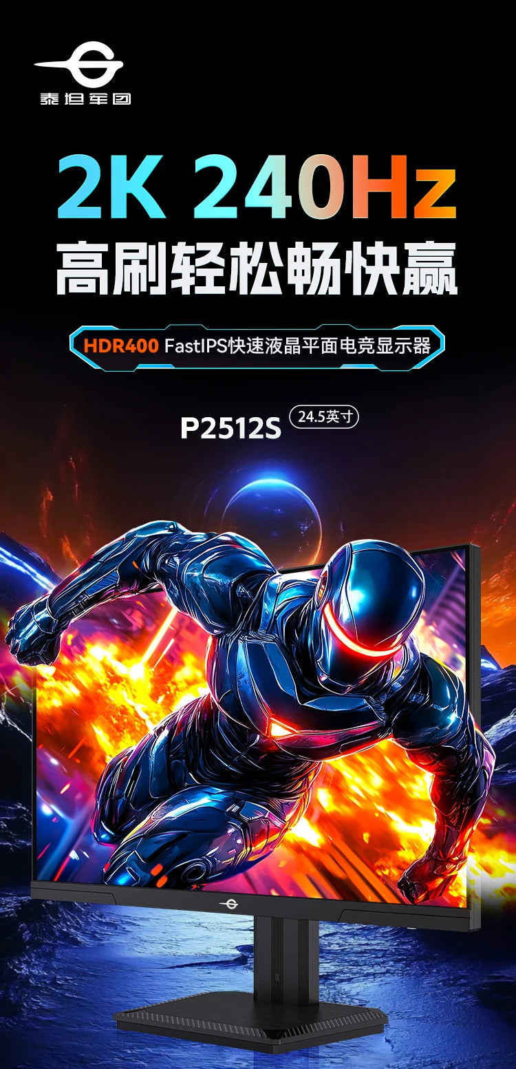 TITAN ARMY 24.5” – GameStorm HDR