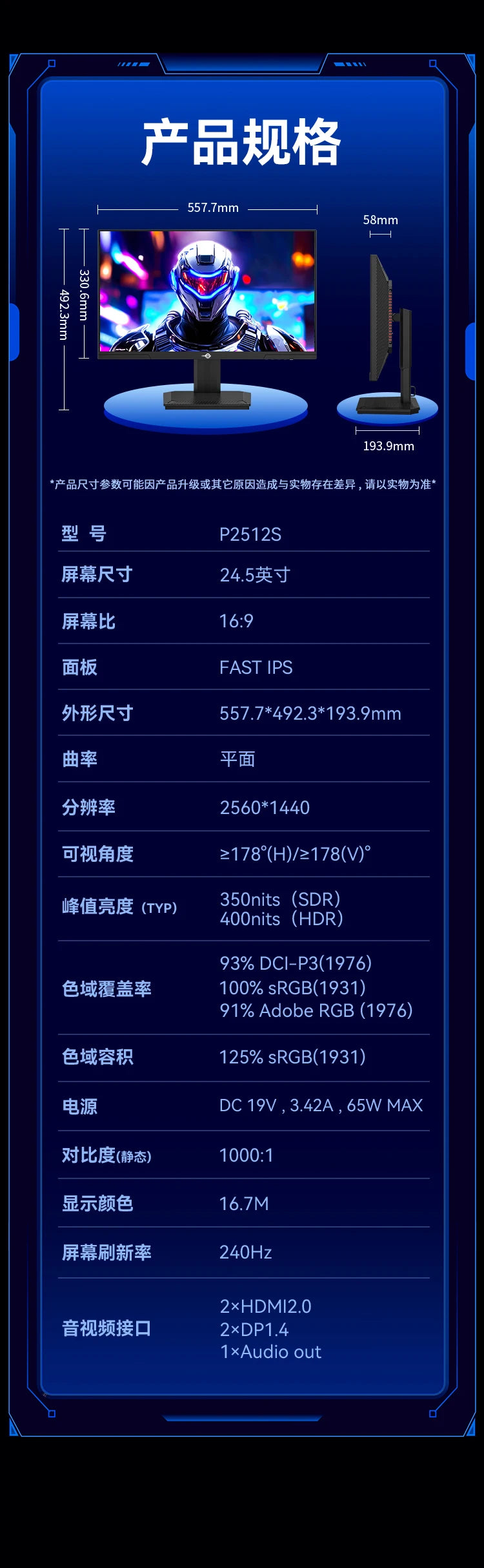 TITAN ARMY 24.5” – GameStorm HDR