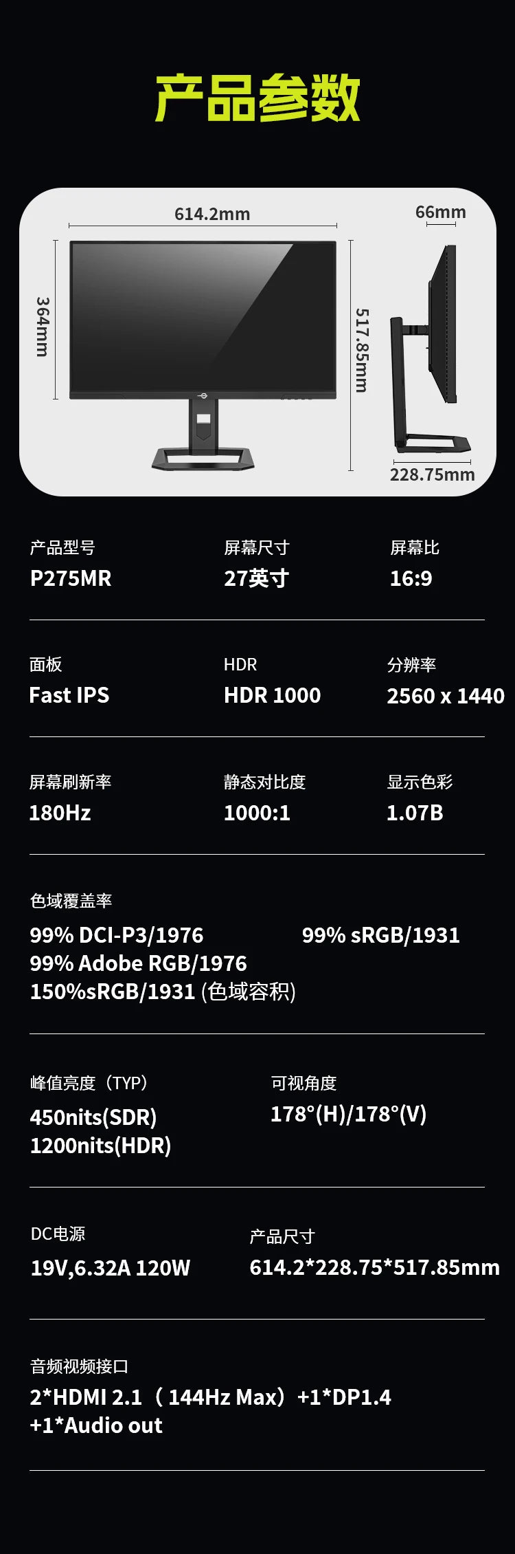 TITAN ARMY 27” Pro – QuantumEdge 180