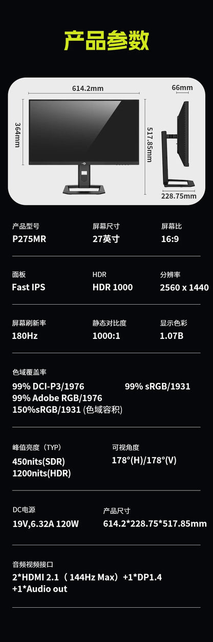 TITAN ARMY 27” Pro – QuantumEdge 180