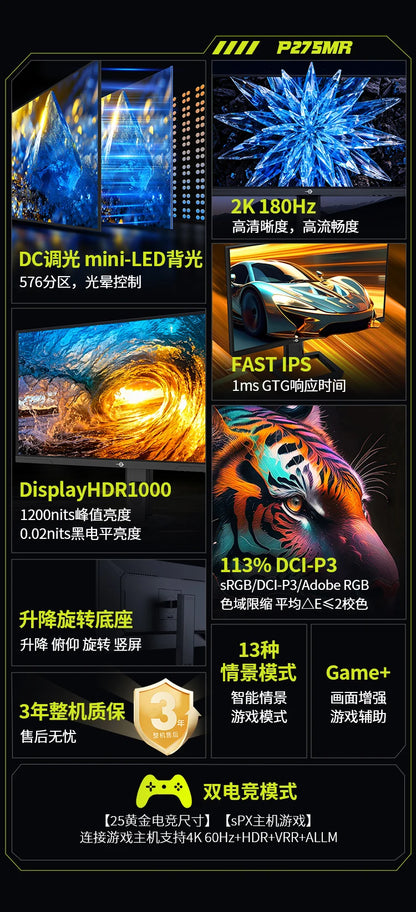 TITAN ARMY 27” Pro – QuantumEdge 180